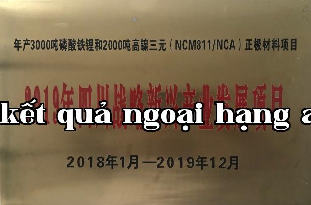Dự án Phát triển ngành công nghiệp chiến lược năm 2019 của tỉnh Tứ Xuyên