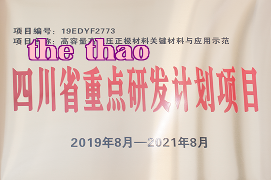 Dự án Chương trình Nghiên cứu và Phát triển then chốt của tỉnh Tứ Xuyên