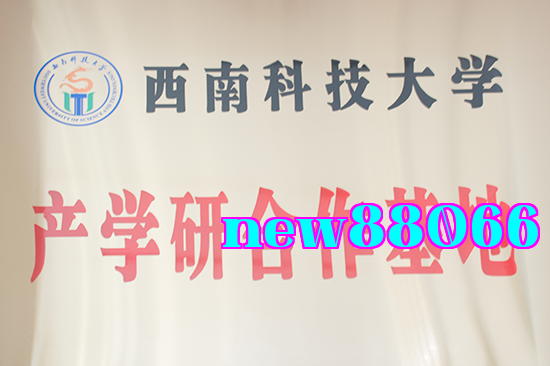 Cơ sở hợp tác nghiên cứu - sản xuất giáo dục trường Đại học Tây Nam Khoa Học Kỹ Thuật